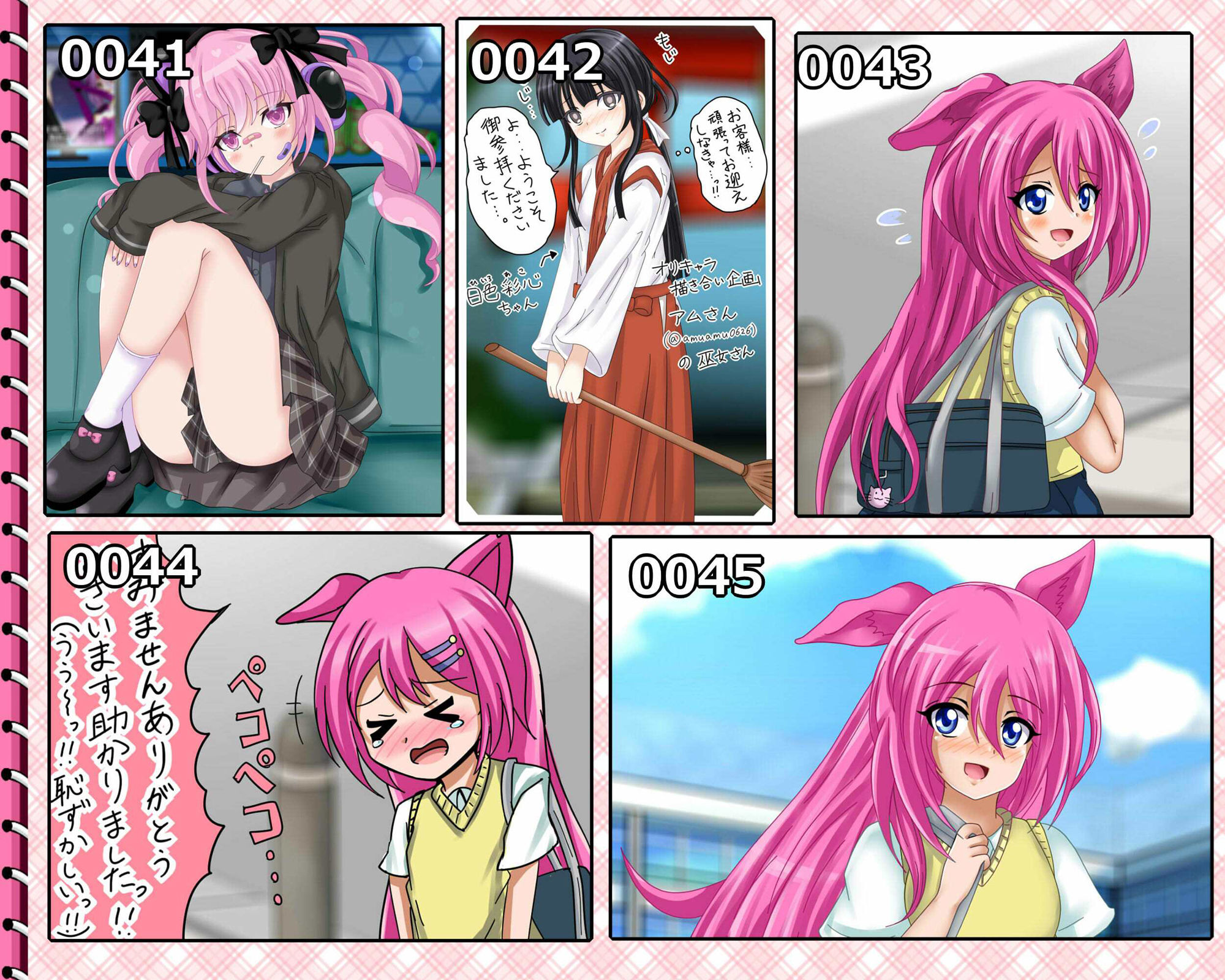 試し読み 7