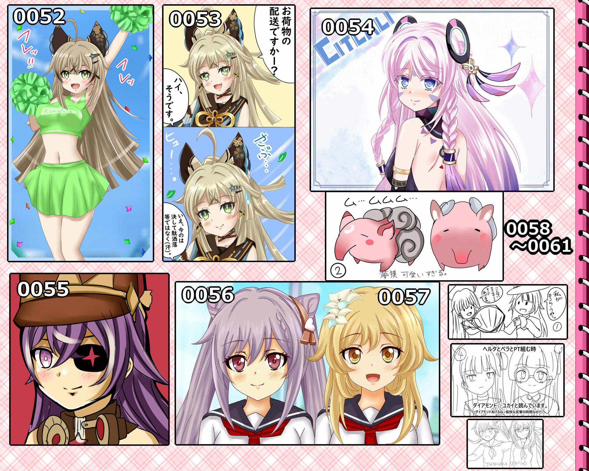 試し読み 9