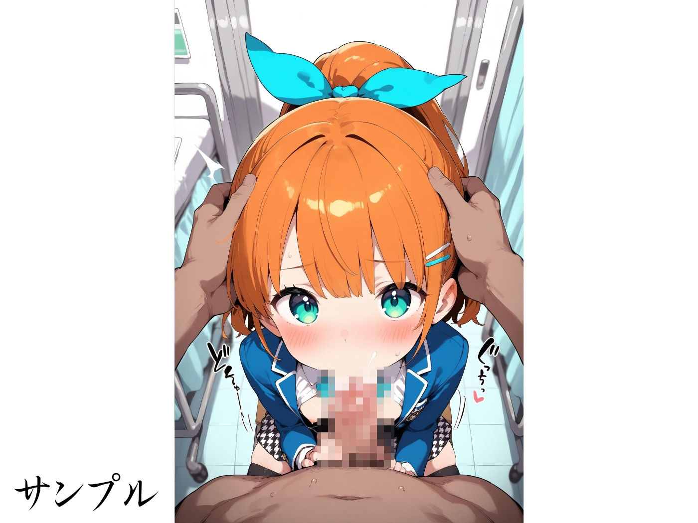 試し読み 8