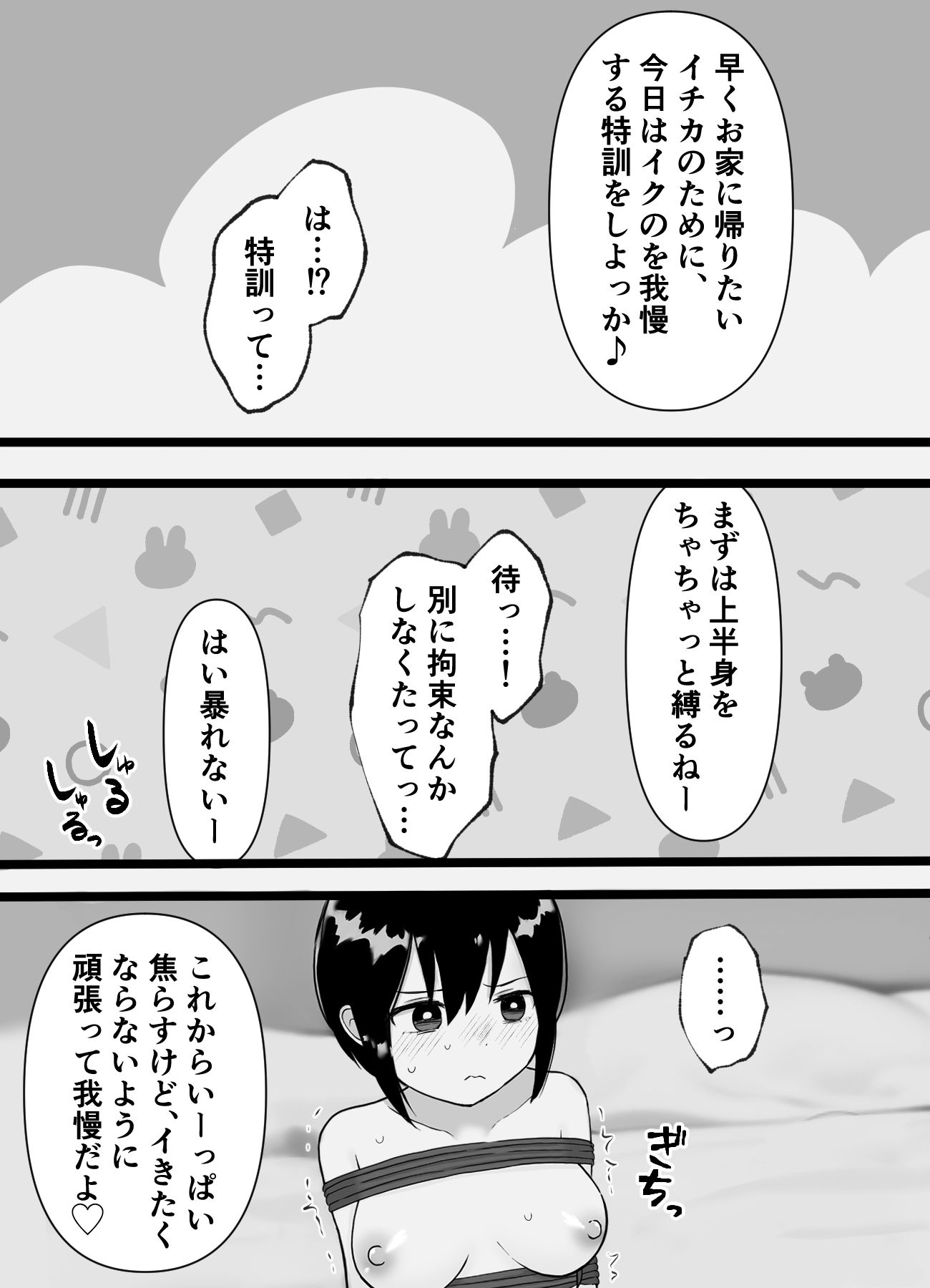 試し読み 7