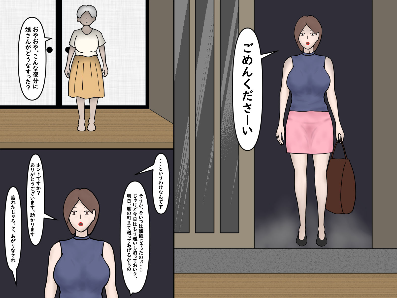 試し読み 1