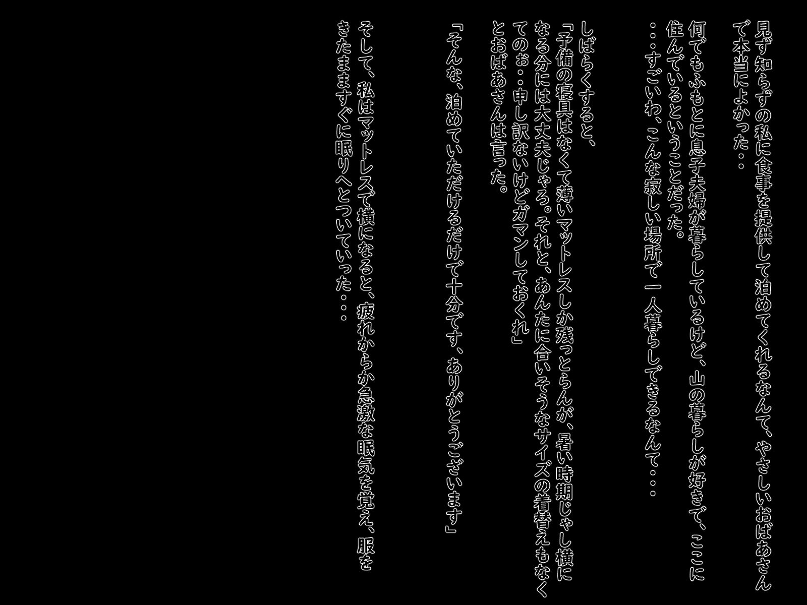 試し読み 2