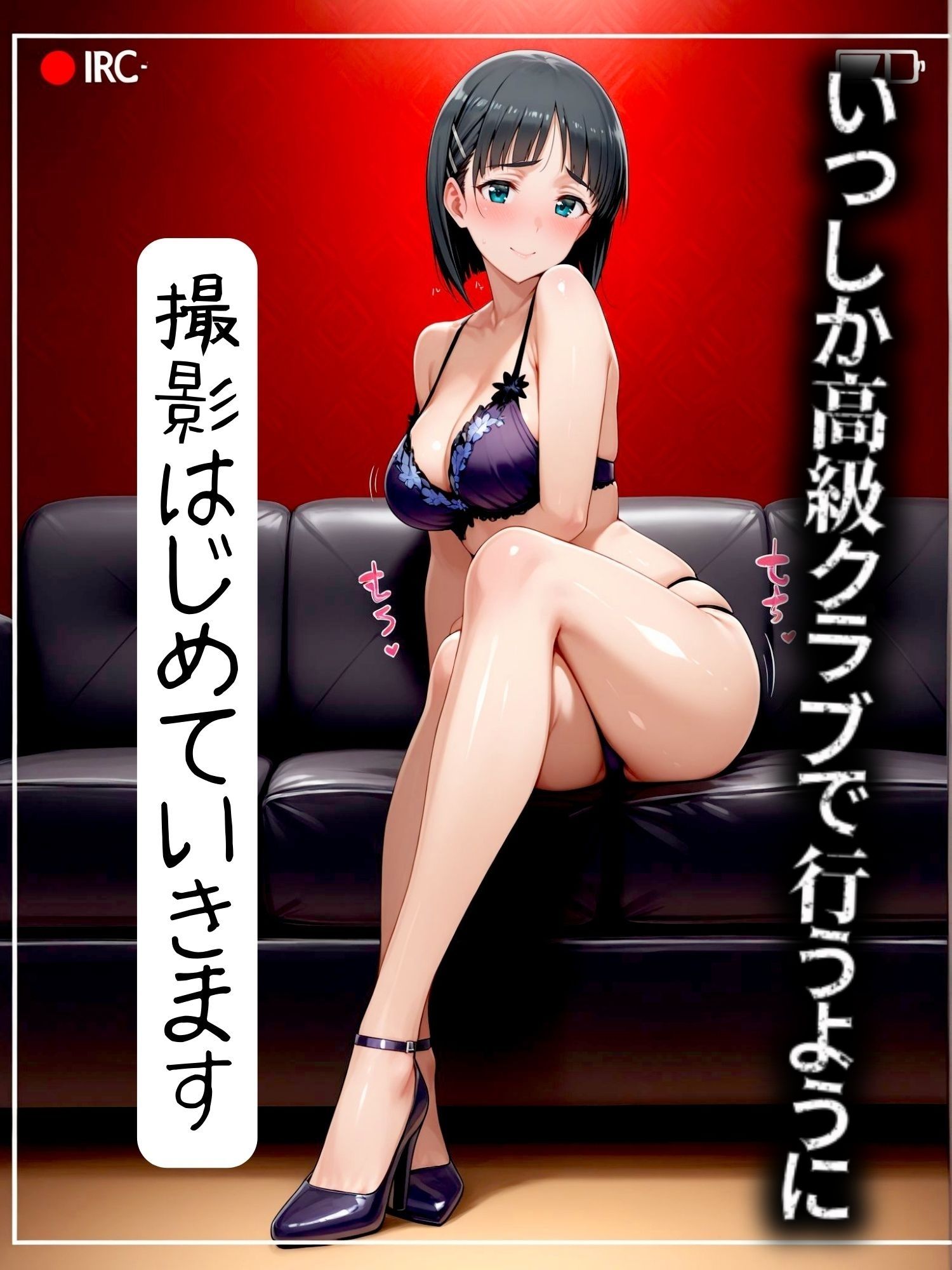 試し読み 5