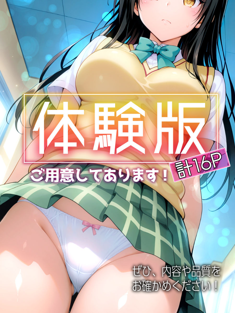 試し読み 10