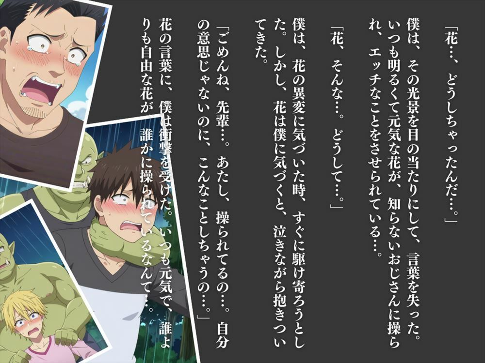 試し読み 9