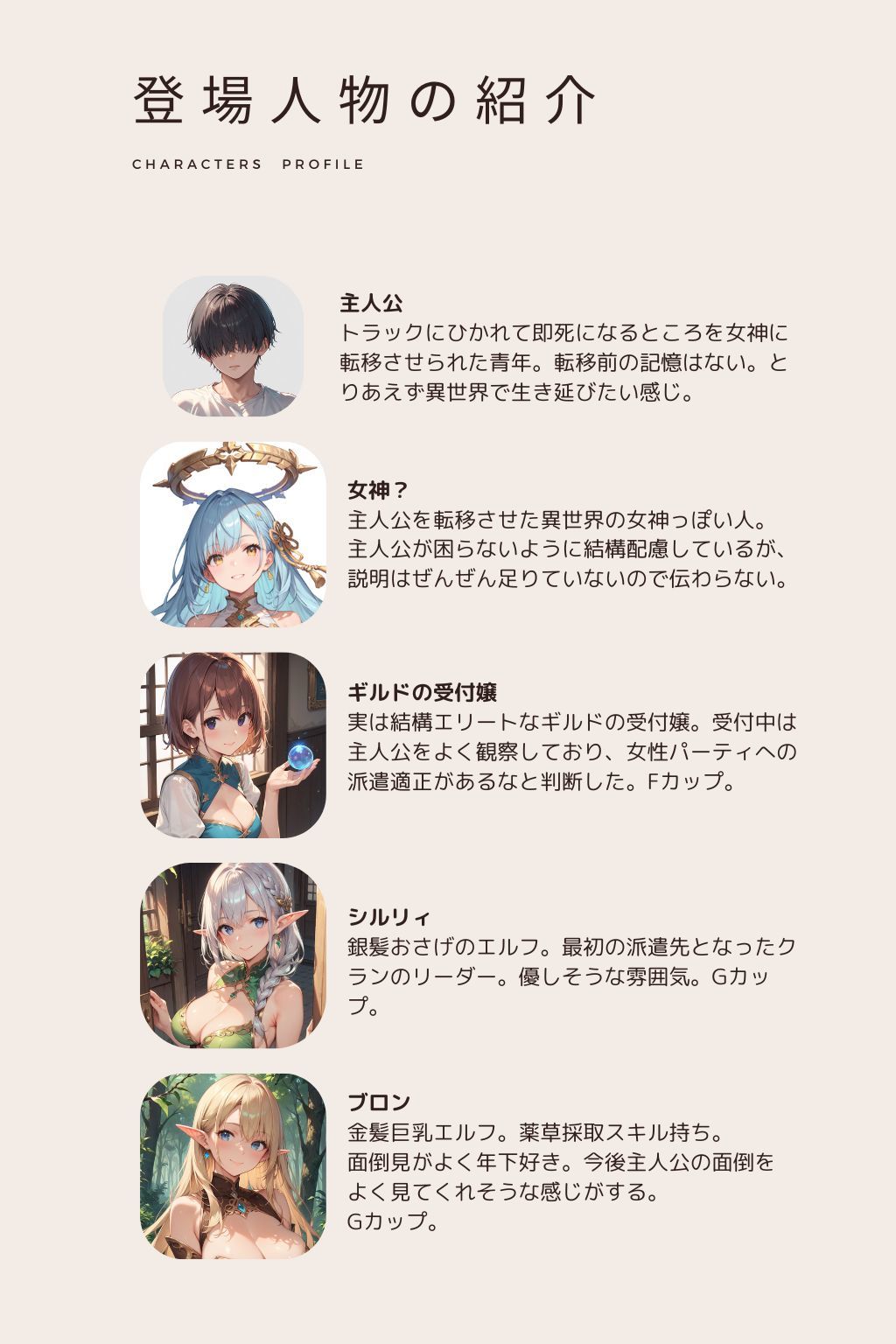 試し読み 10