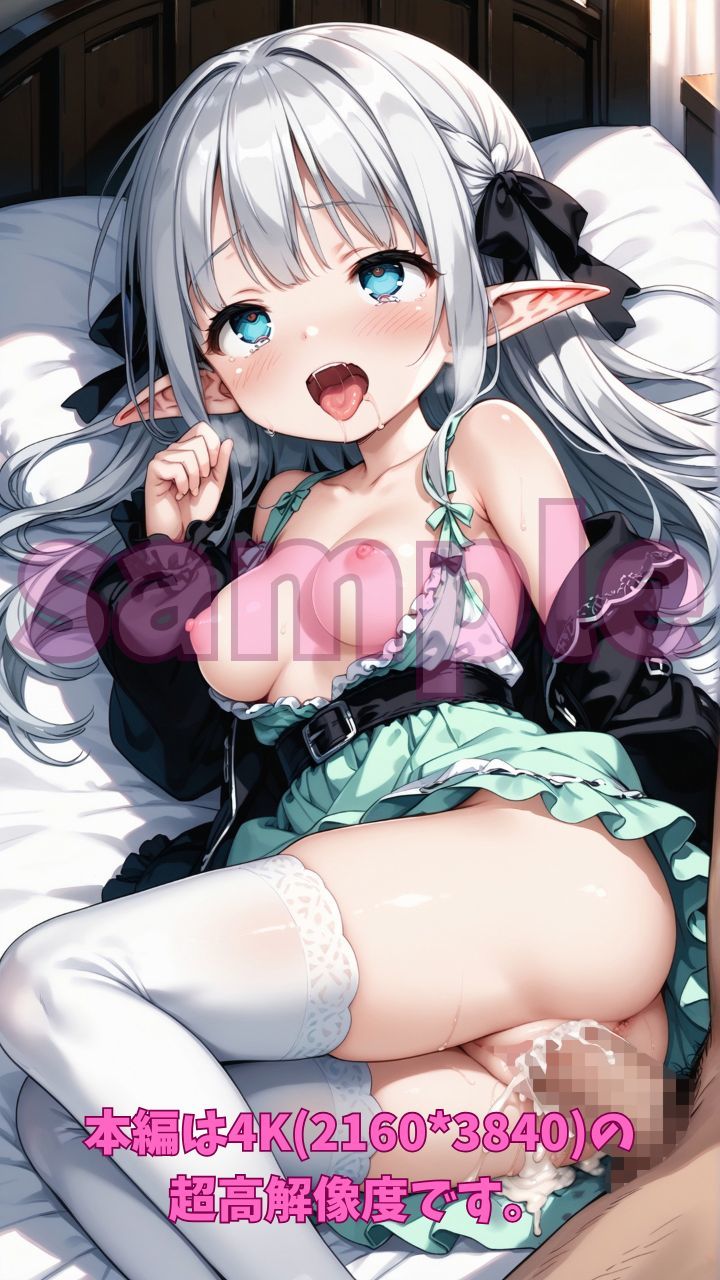 試し読み 8