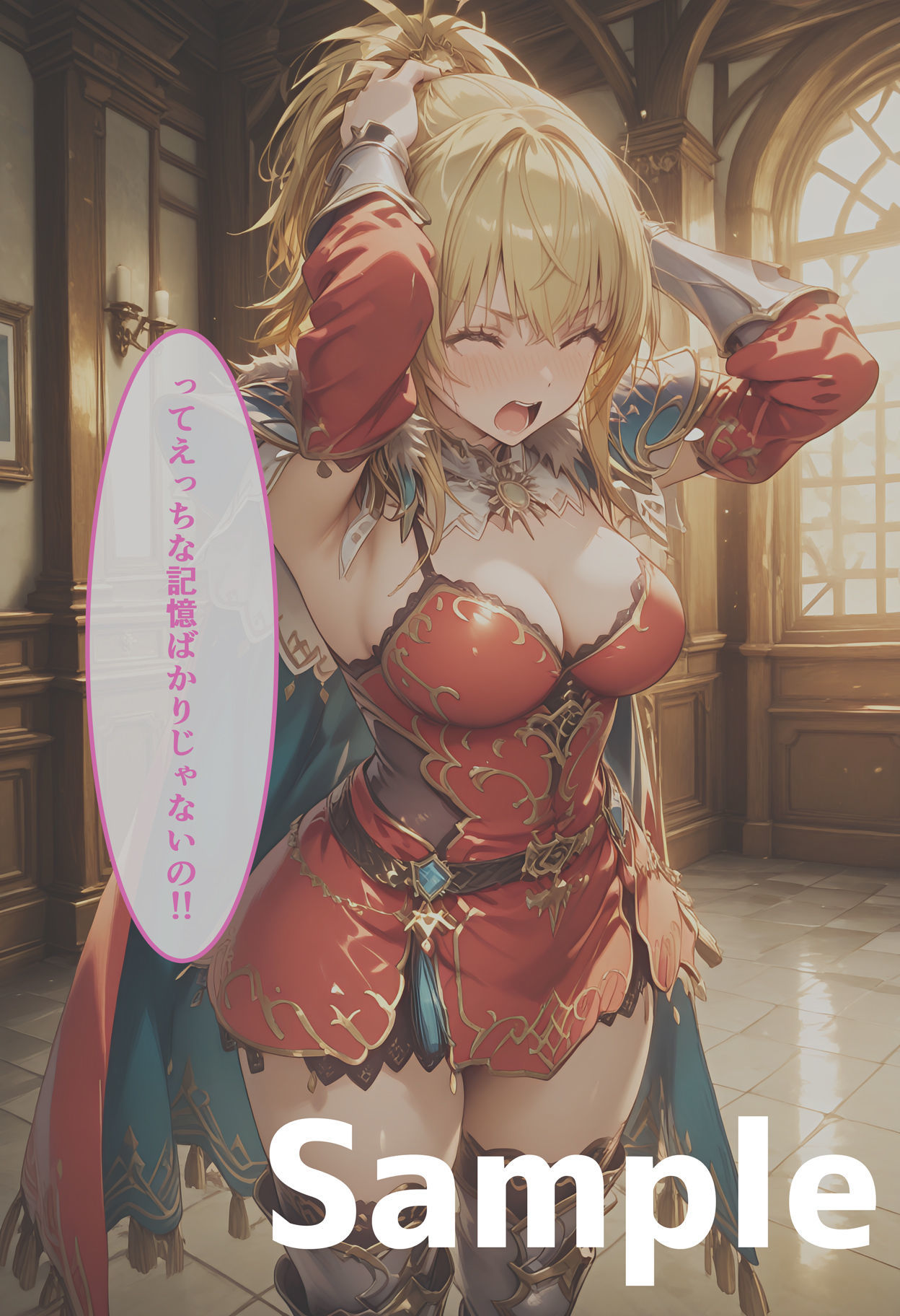 試し読み 8