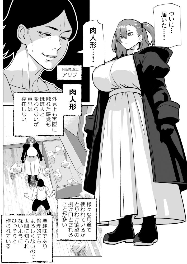 試し読み 1