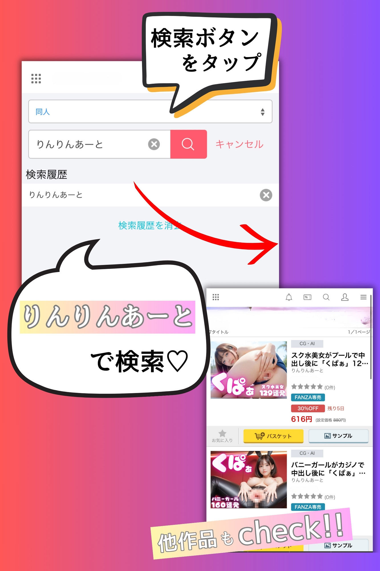 試し読み 9
