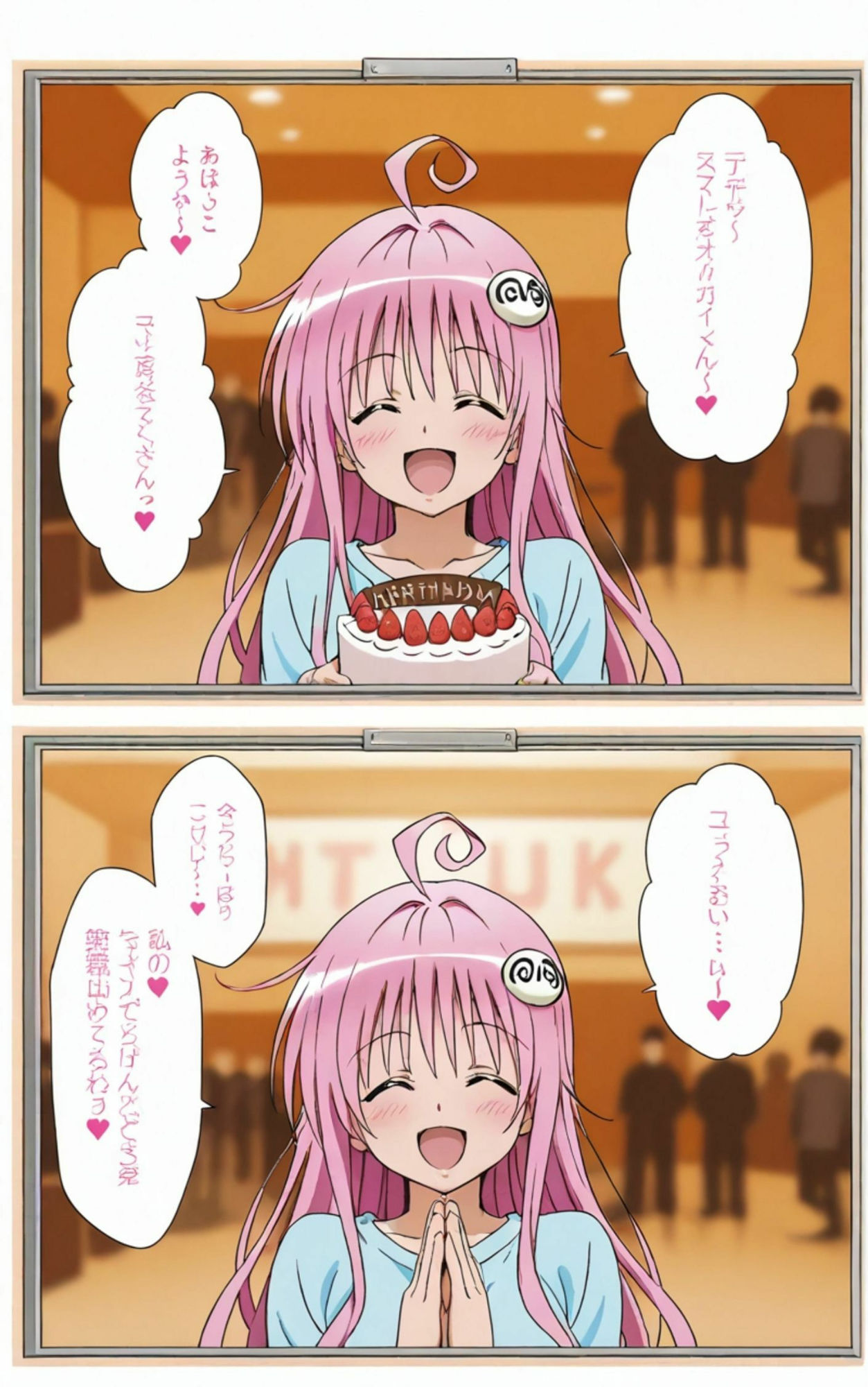 試し読み 2