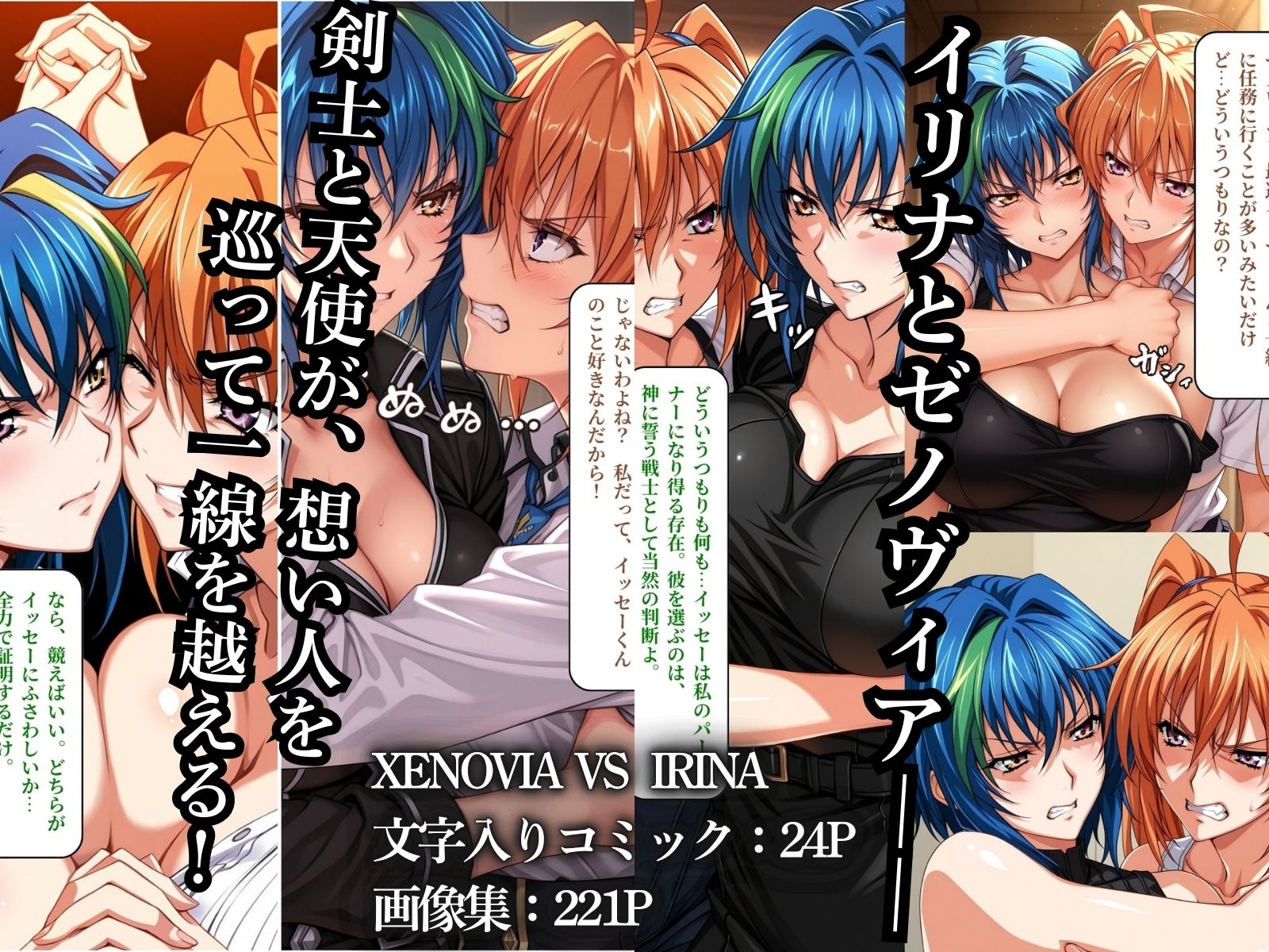 試し読み 6