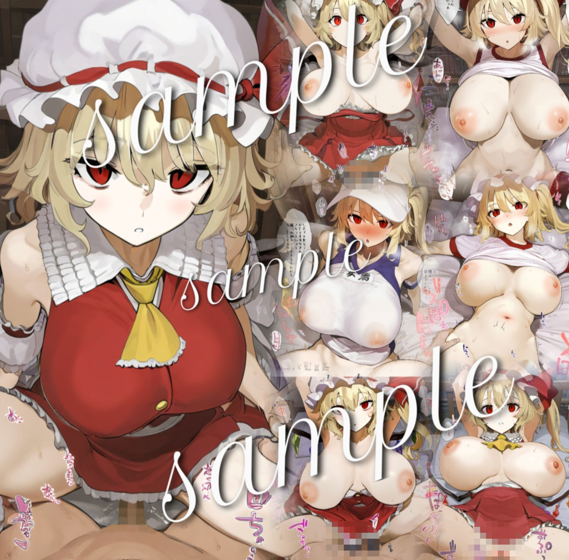 試し読み 6