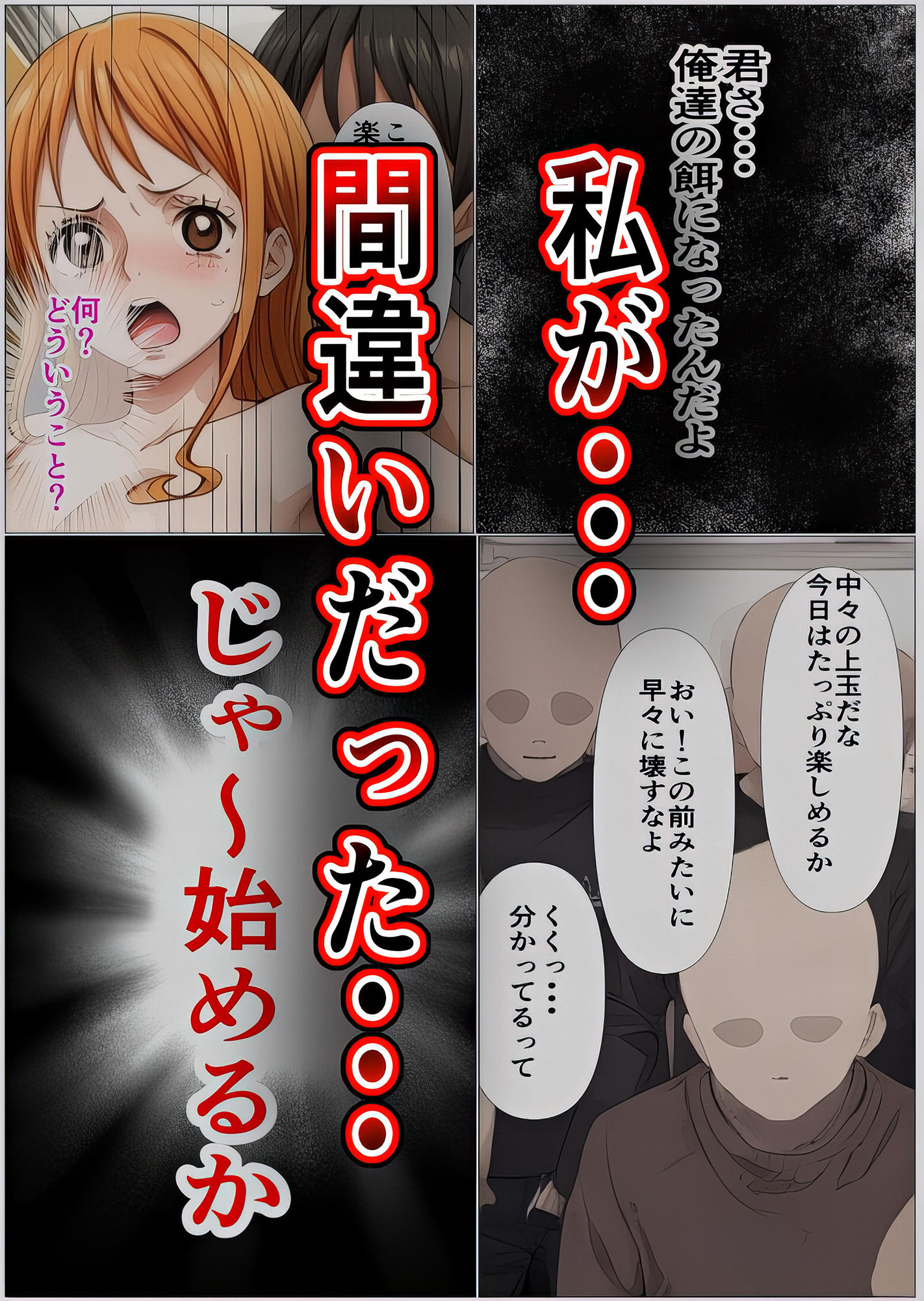 試し読み 4