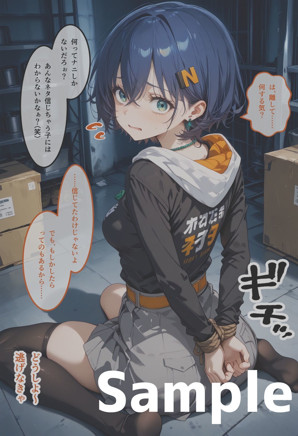 試し読み 8