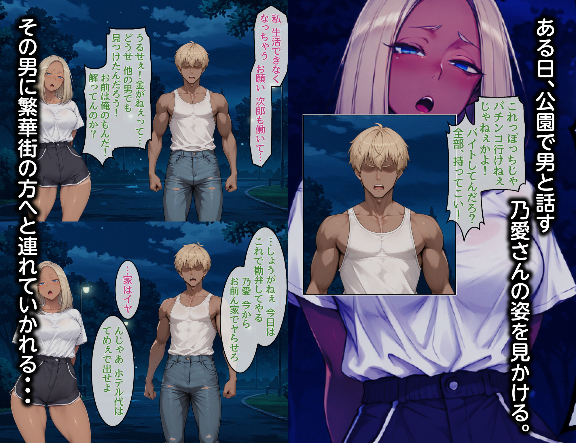 試し読み 2