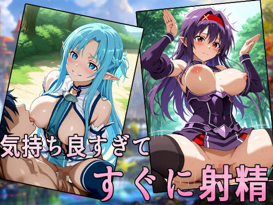 試し読み 8