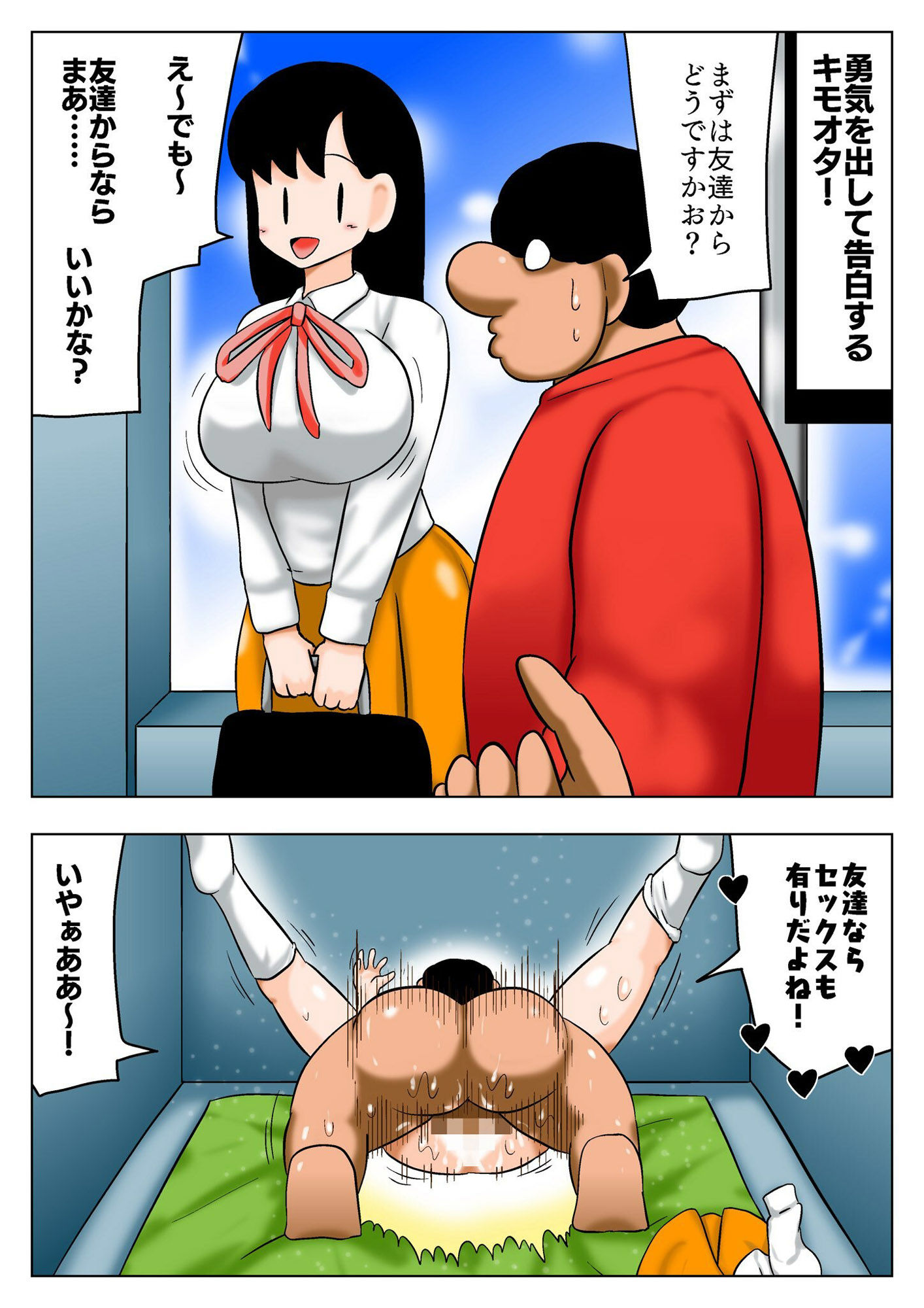 試し読み 3
