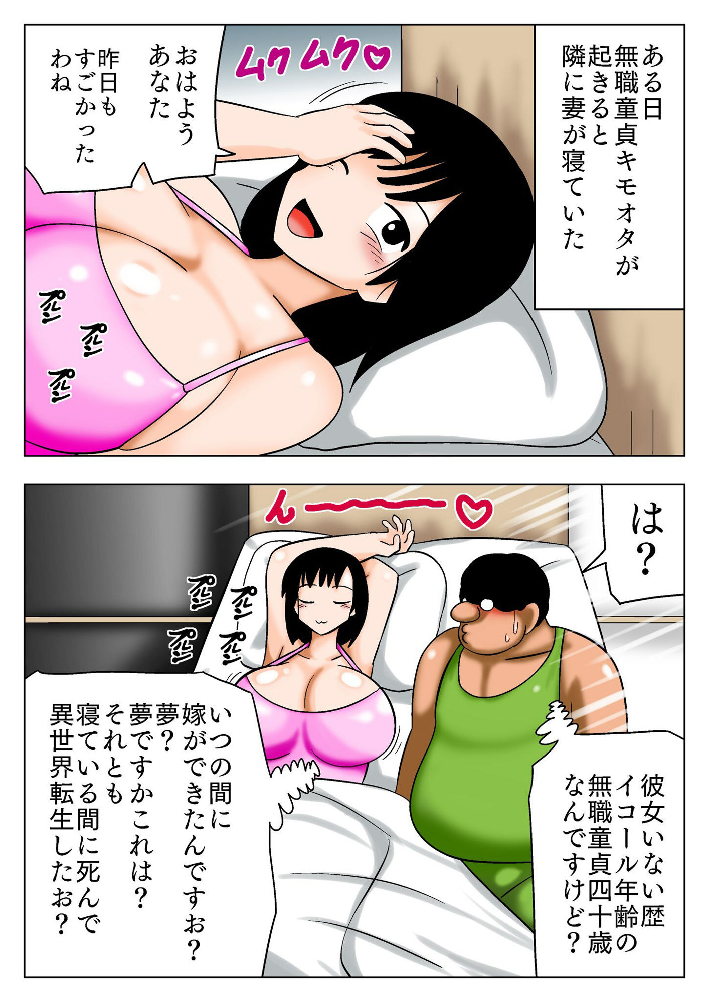 試し読み 1