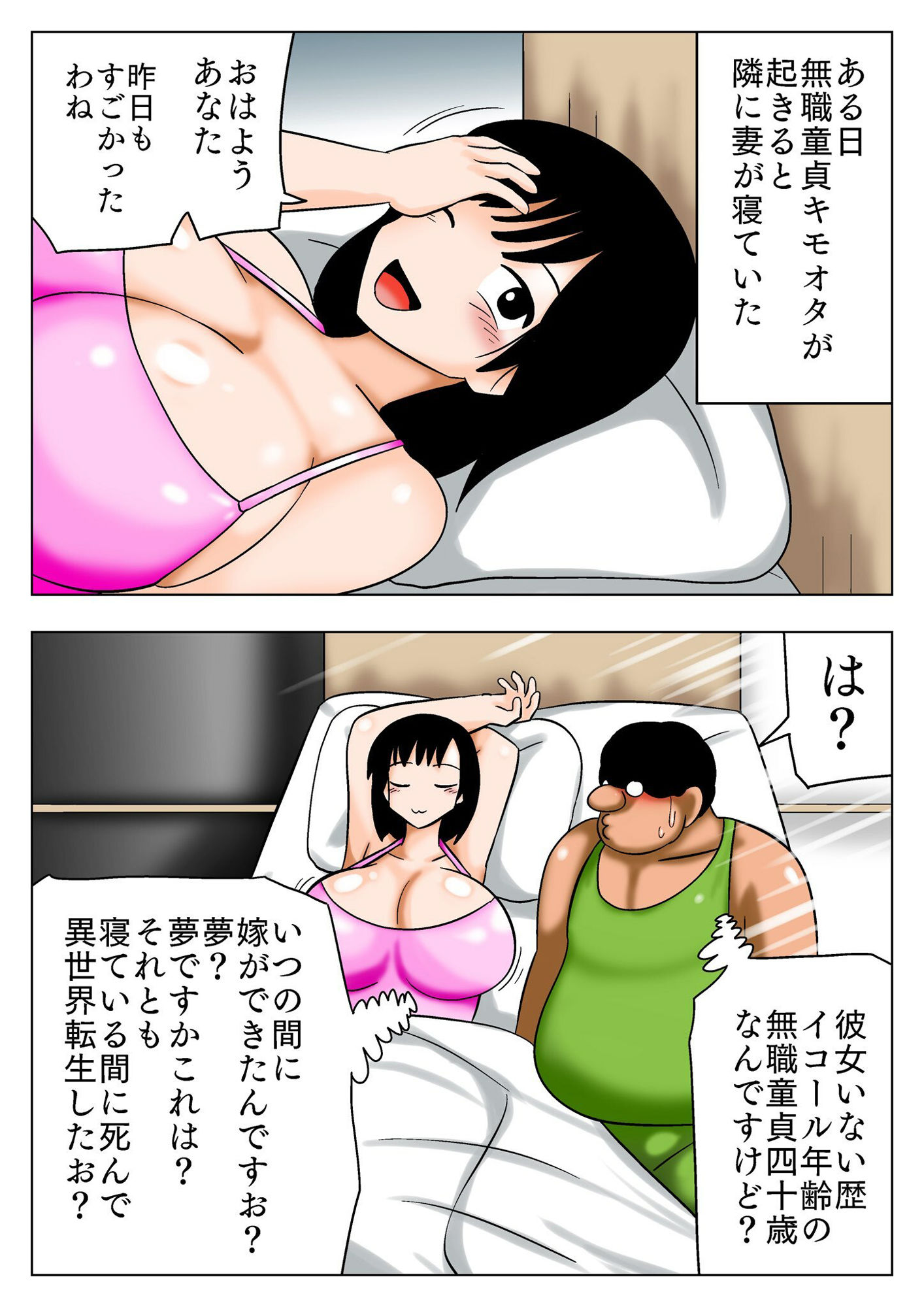 試し読み 5