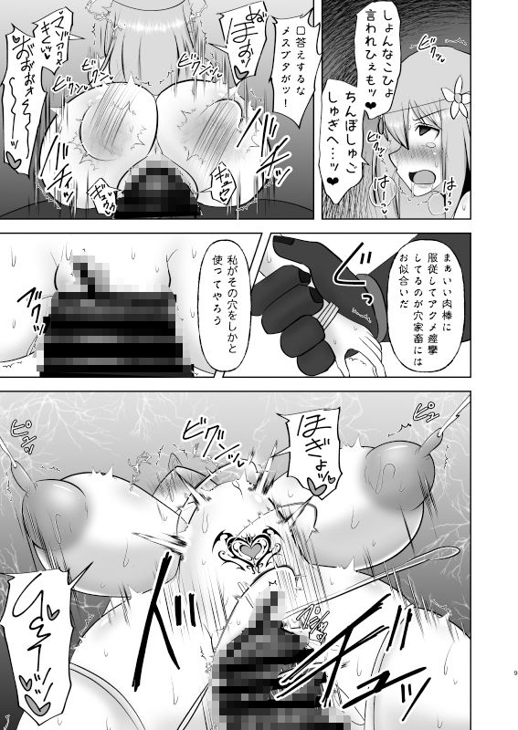 試し読み 8