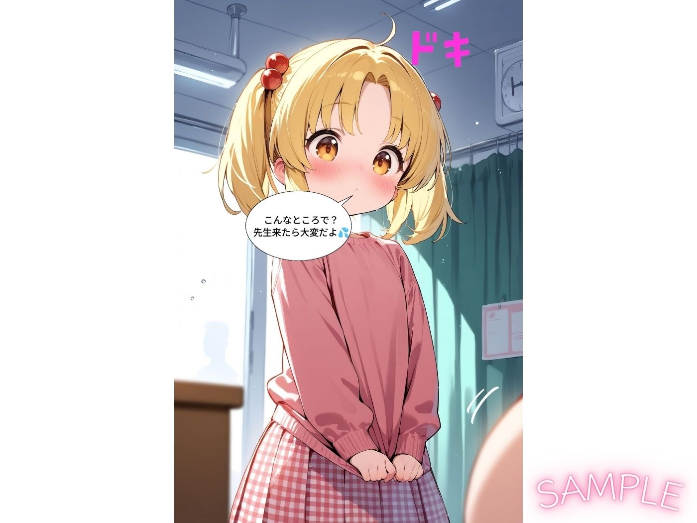 試し読み 5