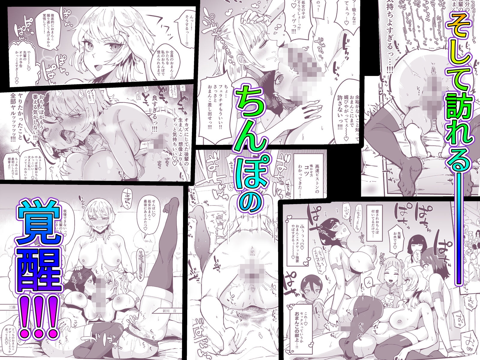 試し読み 8