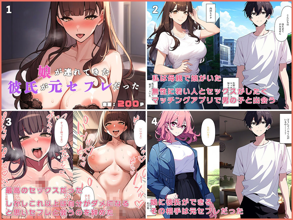 試し読み 8