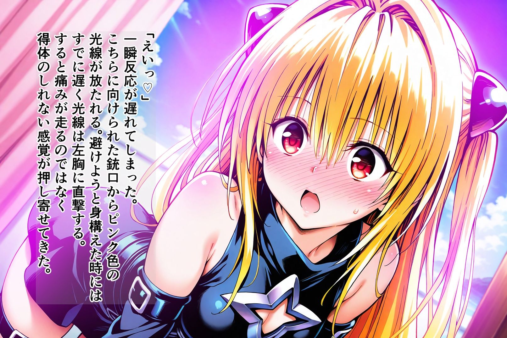試し読み 8