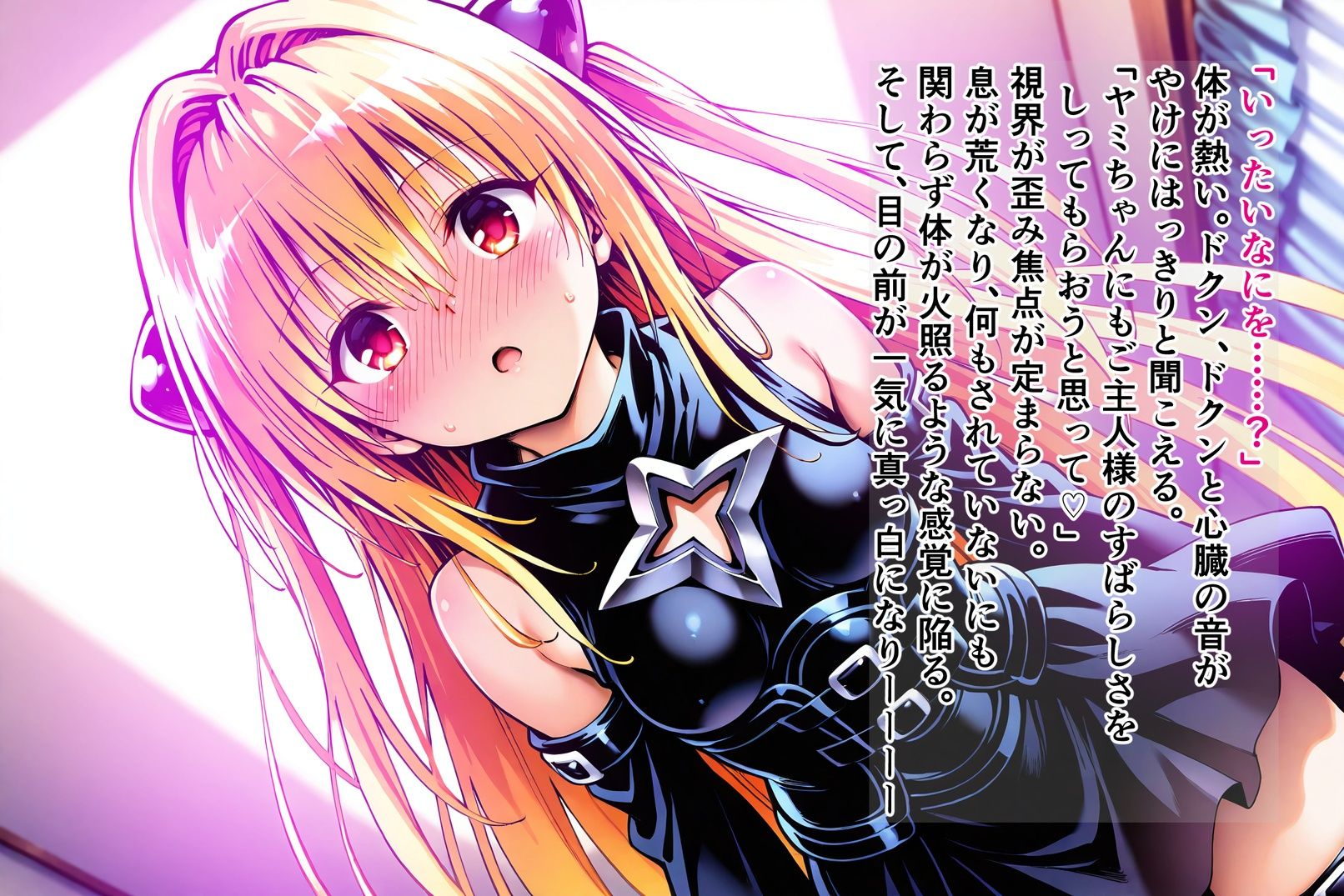 試し読み 9