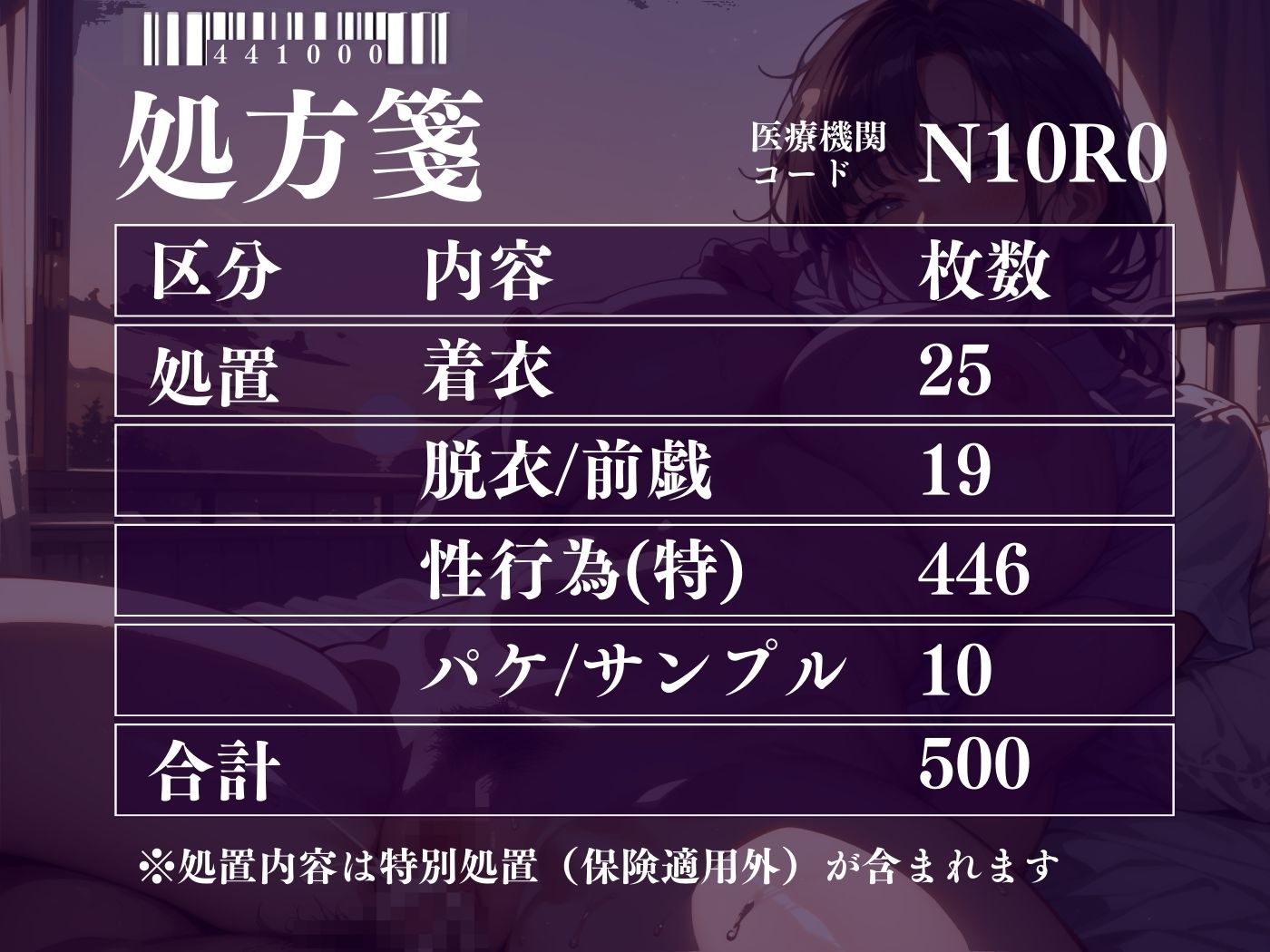 試し読み 10