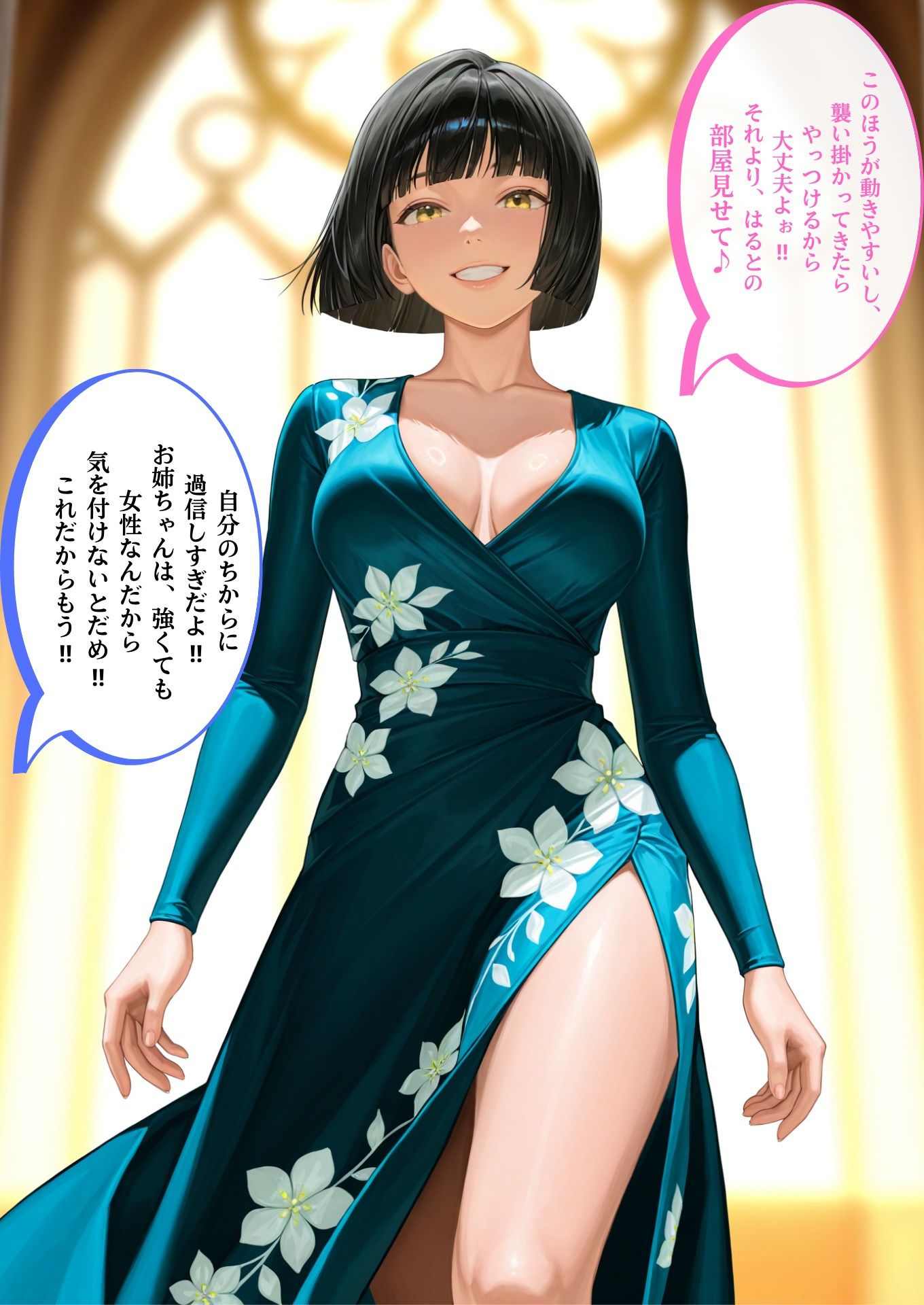 試し読み 4