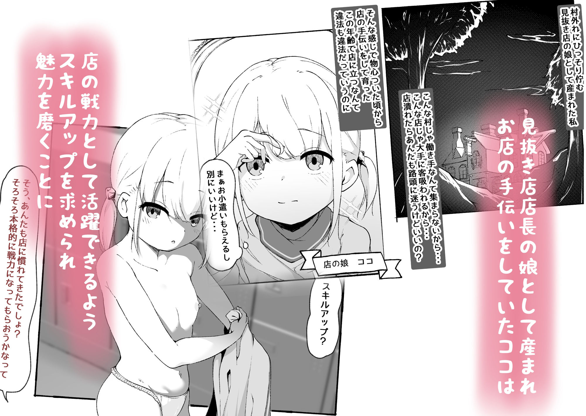 試し読み 1