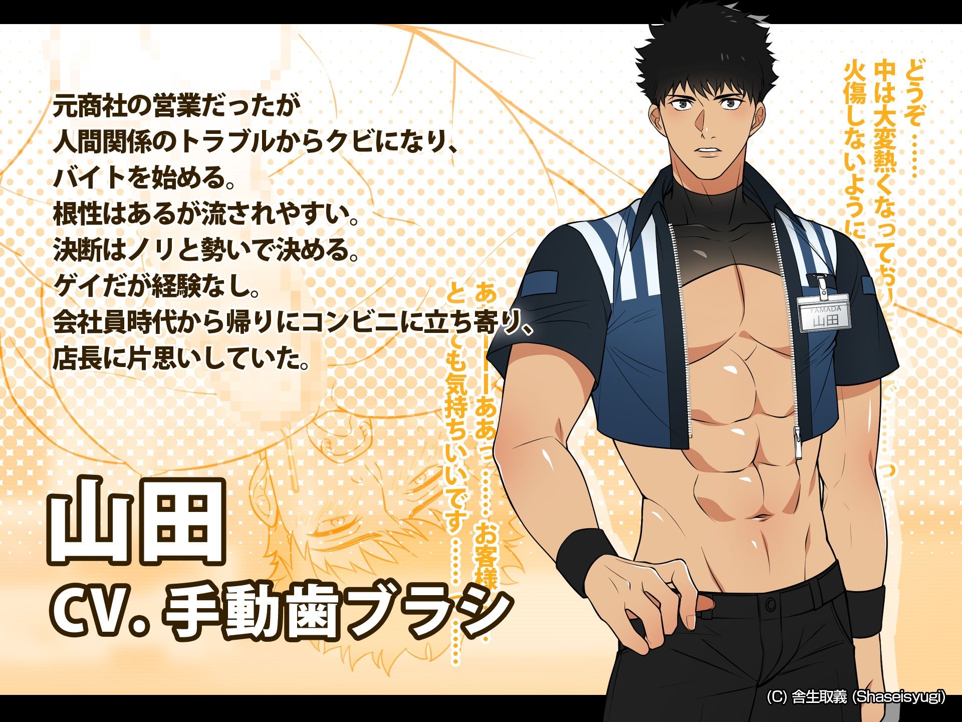 試し読み 9