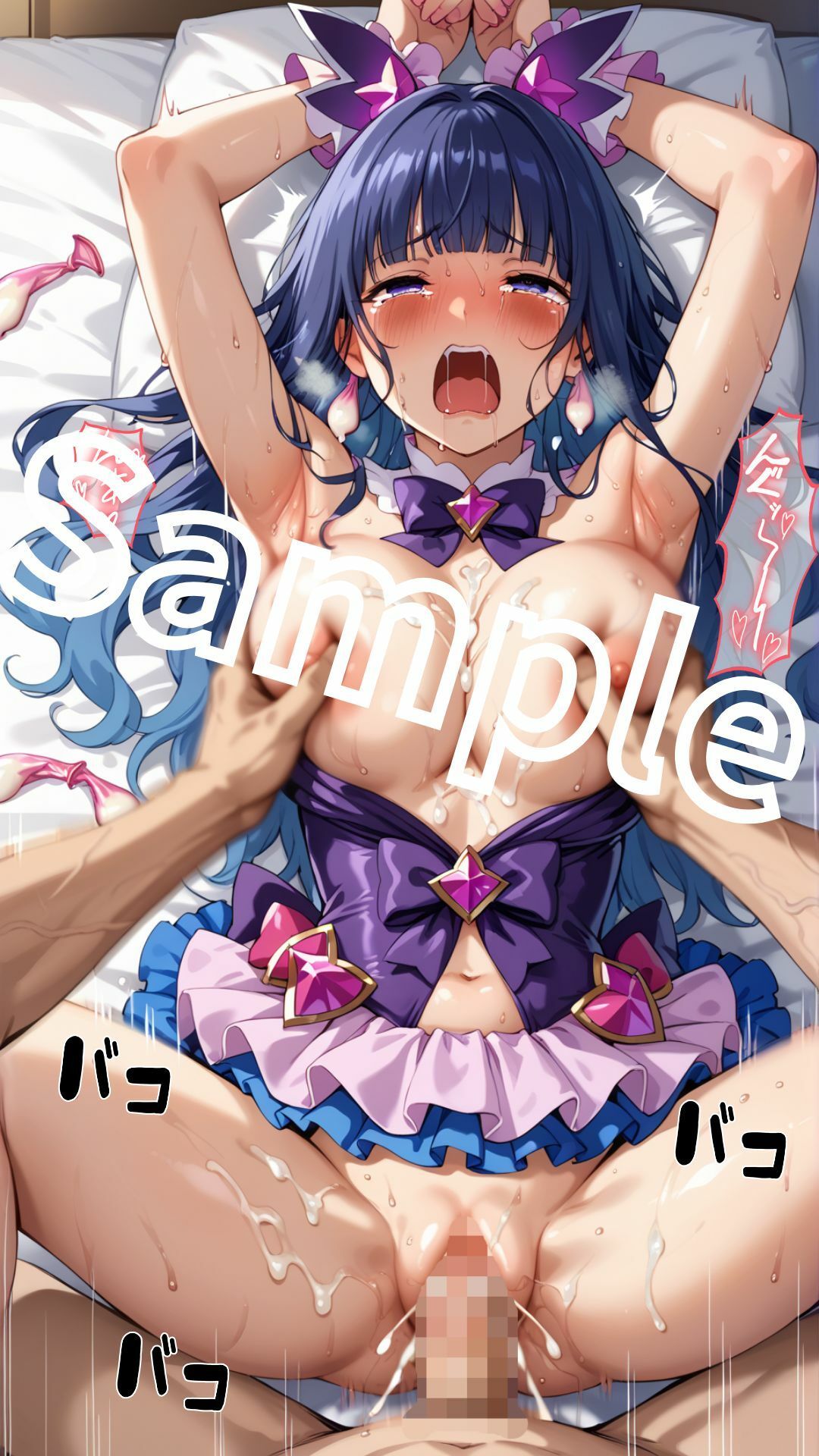 試し読み 8