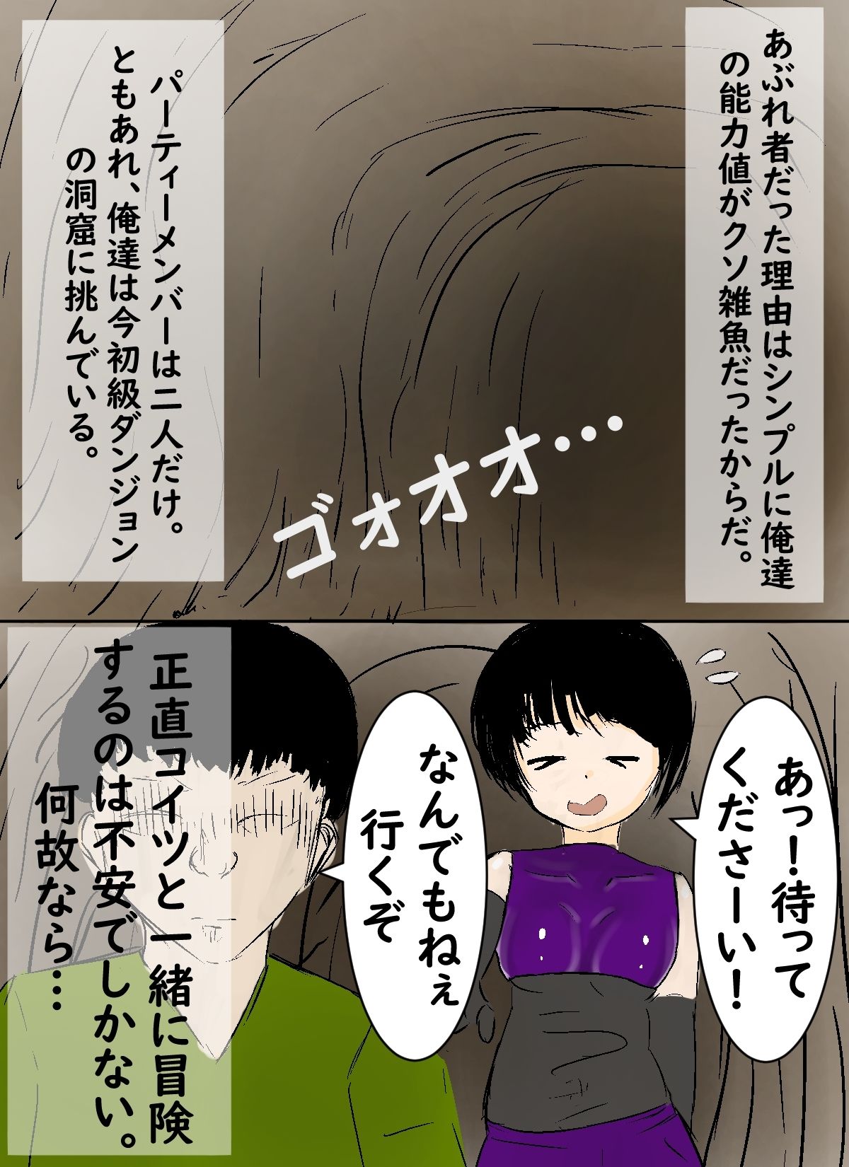 試し読み 2