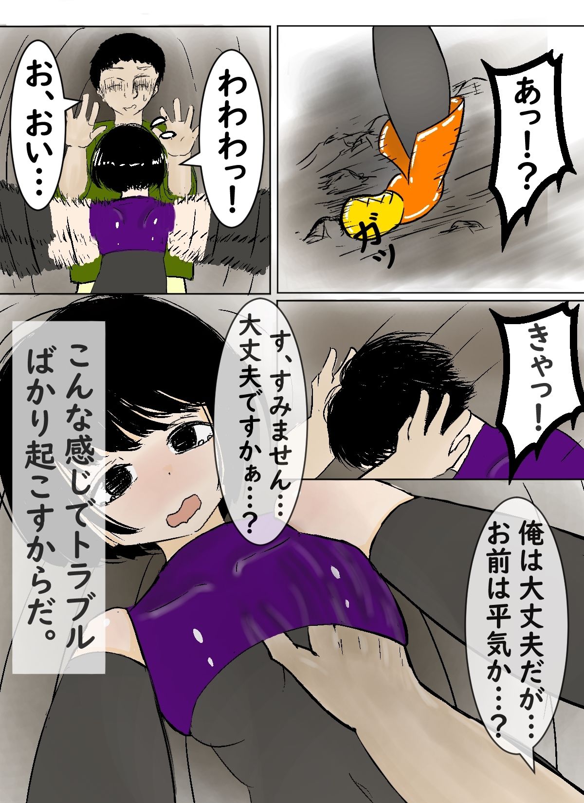 試し読み 3