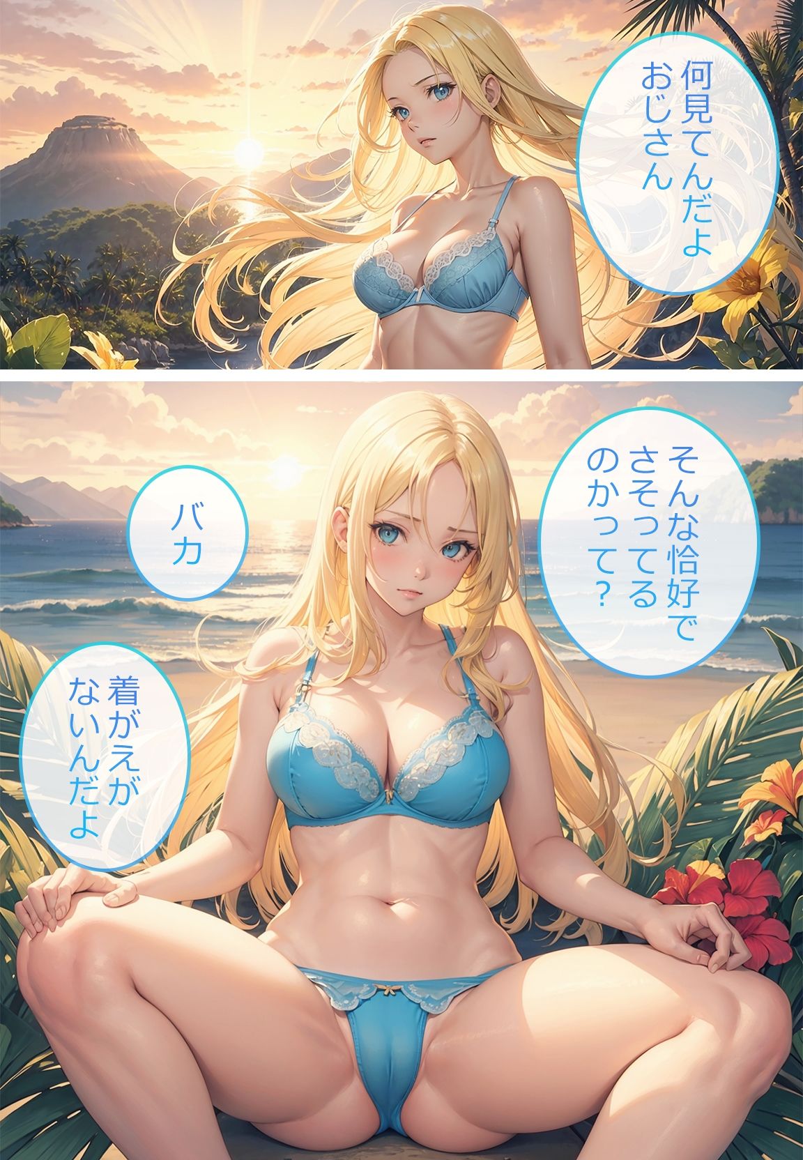 試し読み 7