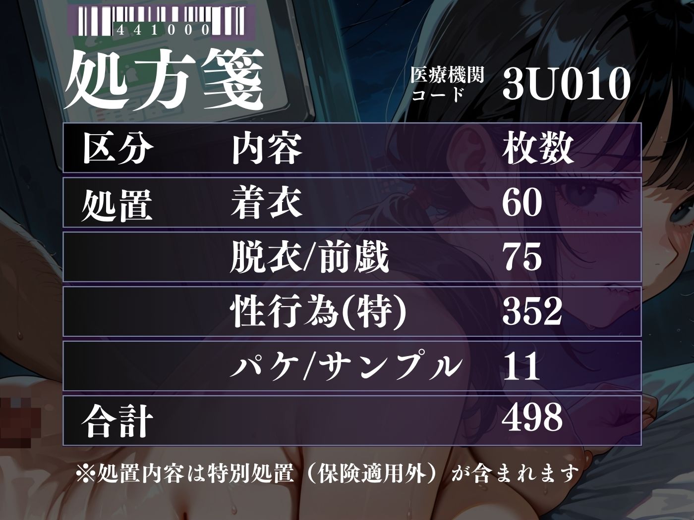 試し読み 10