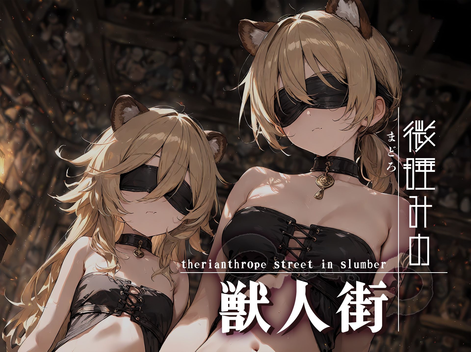 試し読み 10