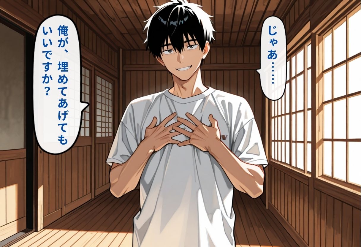 試し読み 7