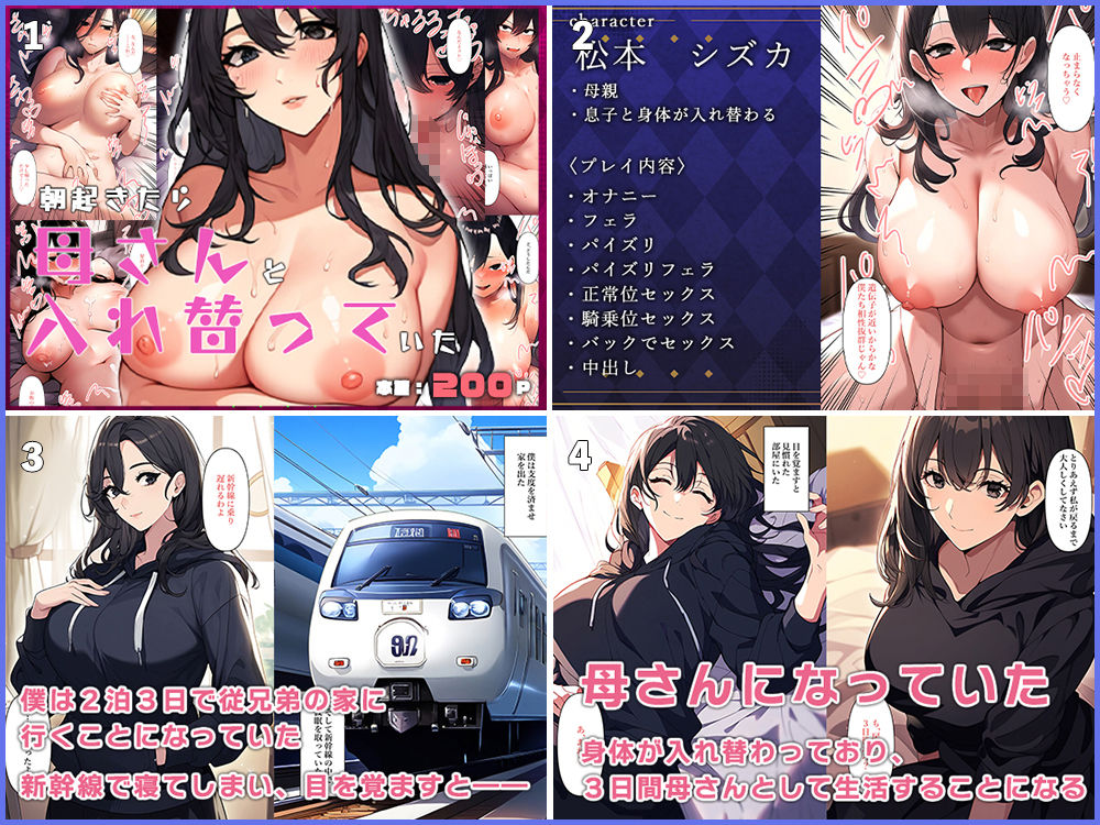 試し読み 4