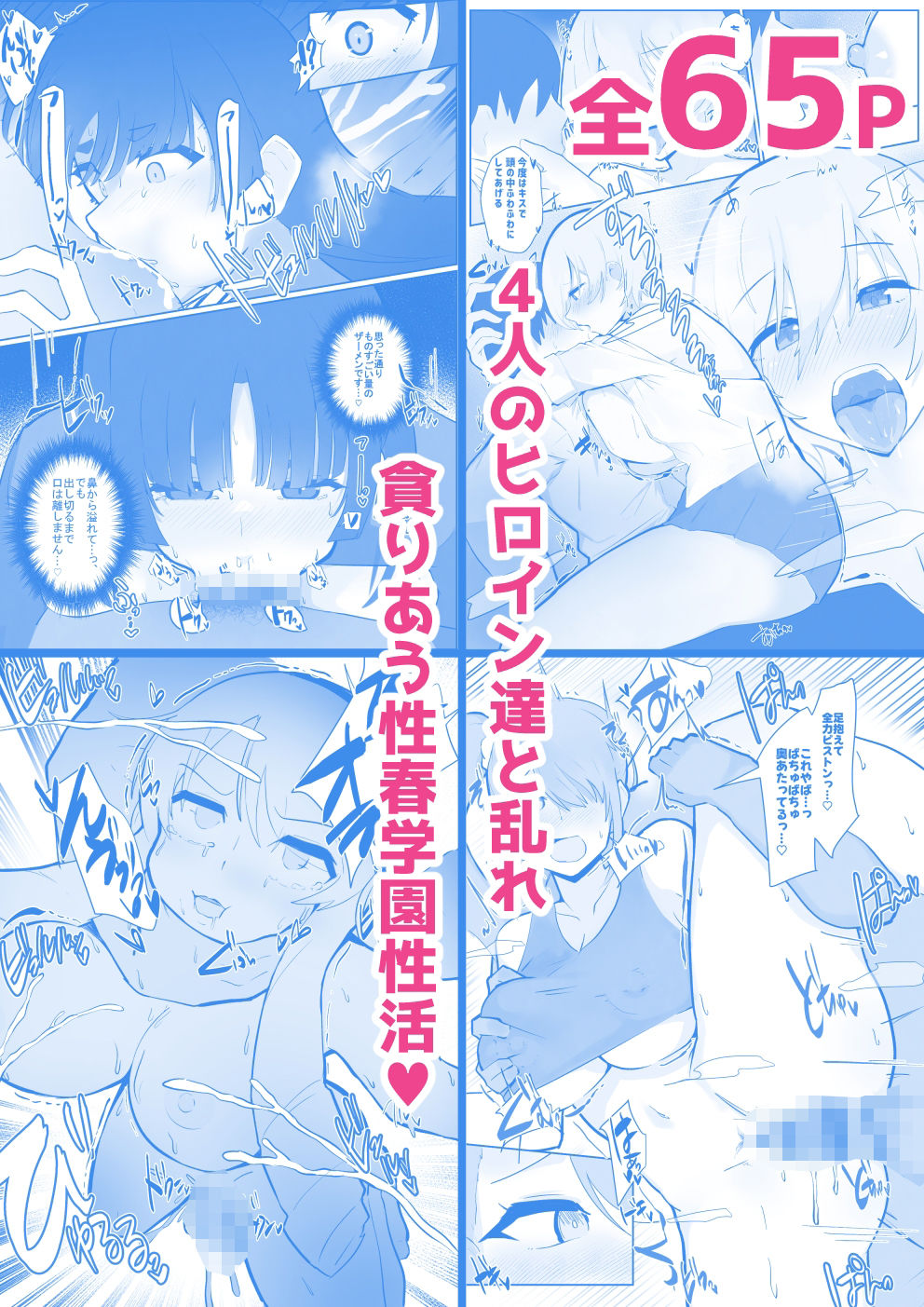 試し読み 4