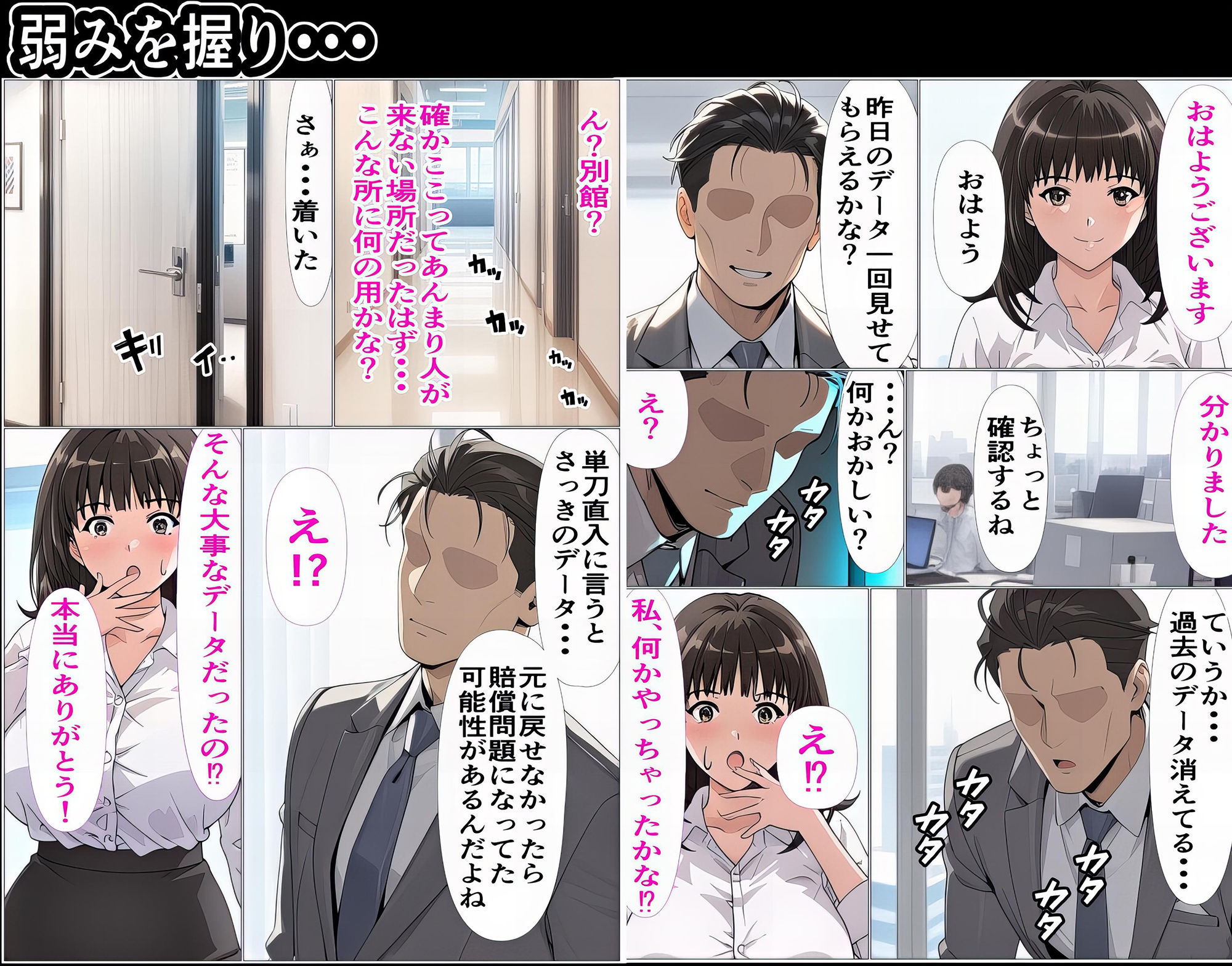 試し読み 5