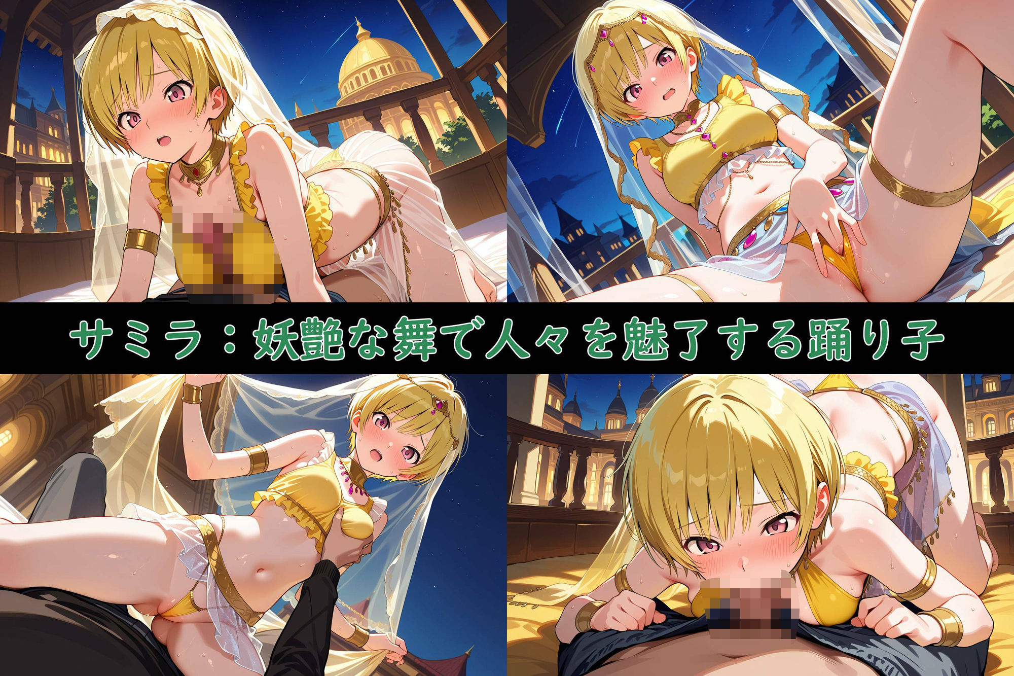 試し読み 2