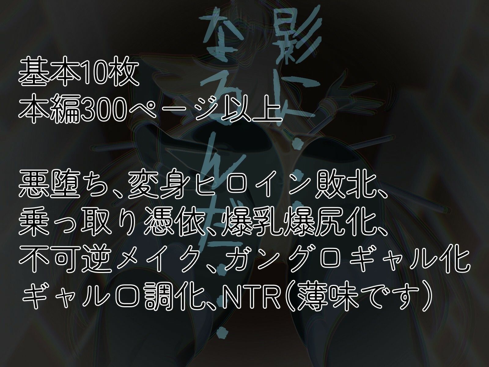 試し読み 10