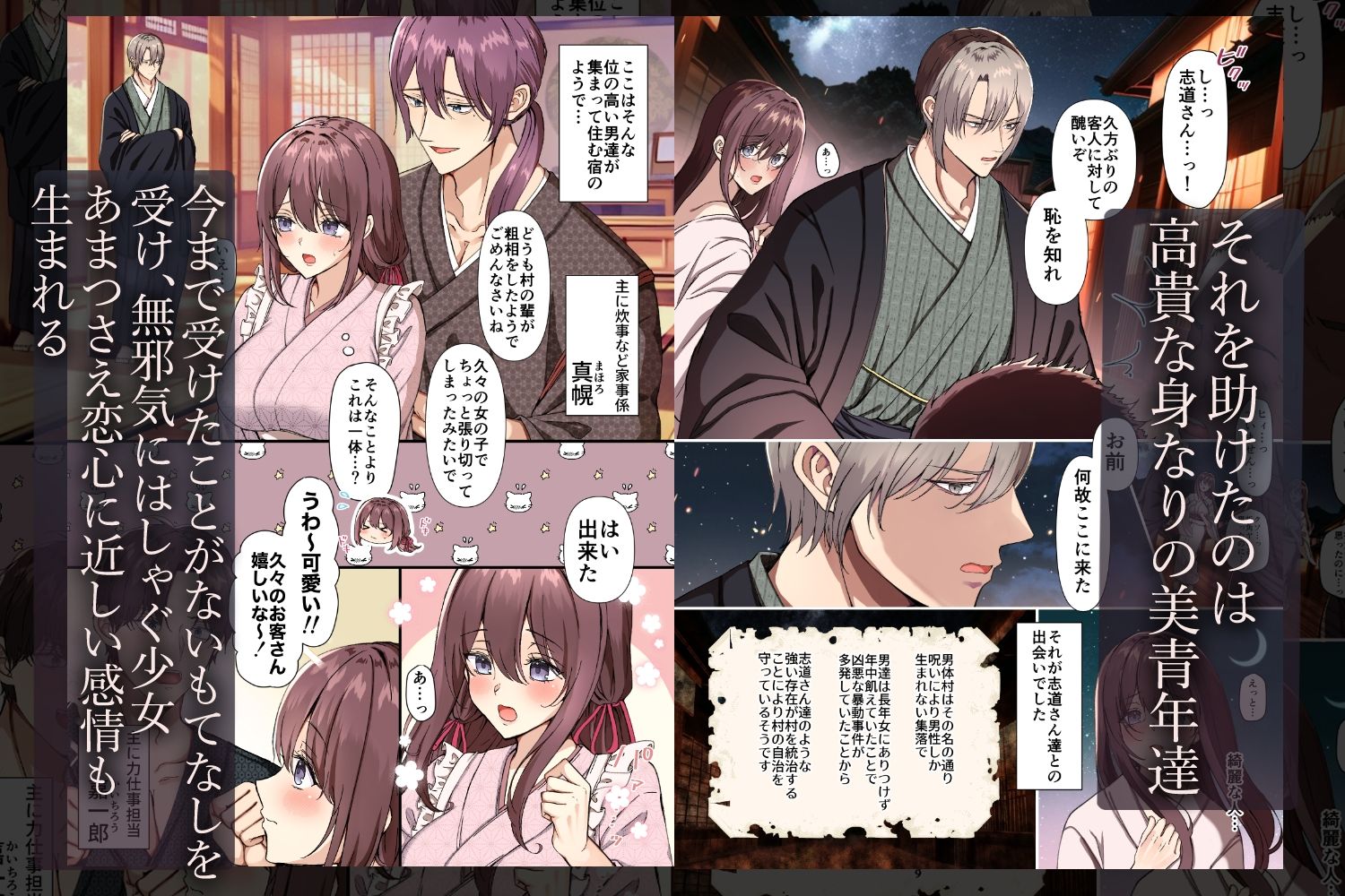 試し読み 2