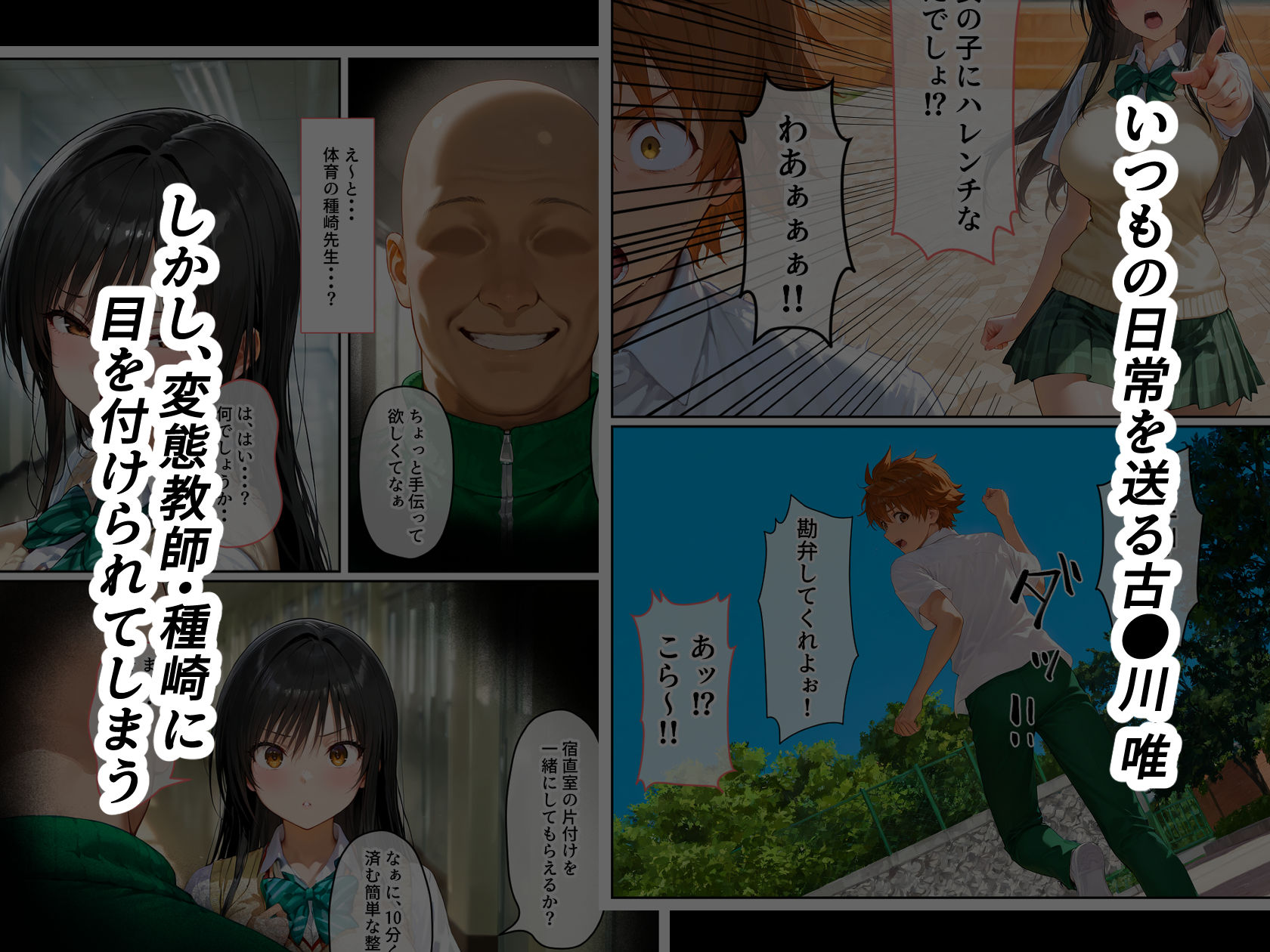 試し読み 4
