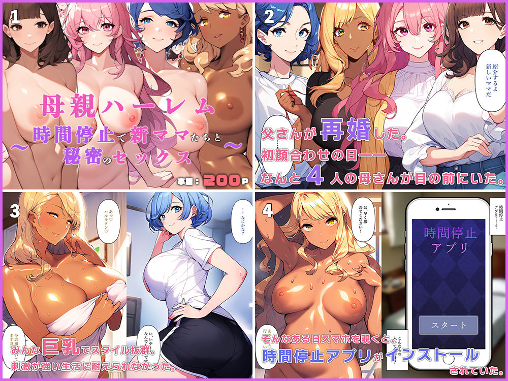 試し読み 2