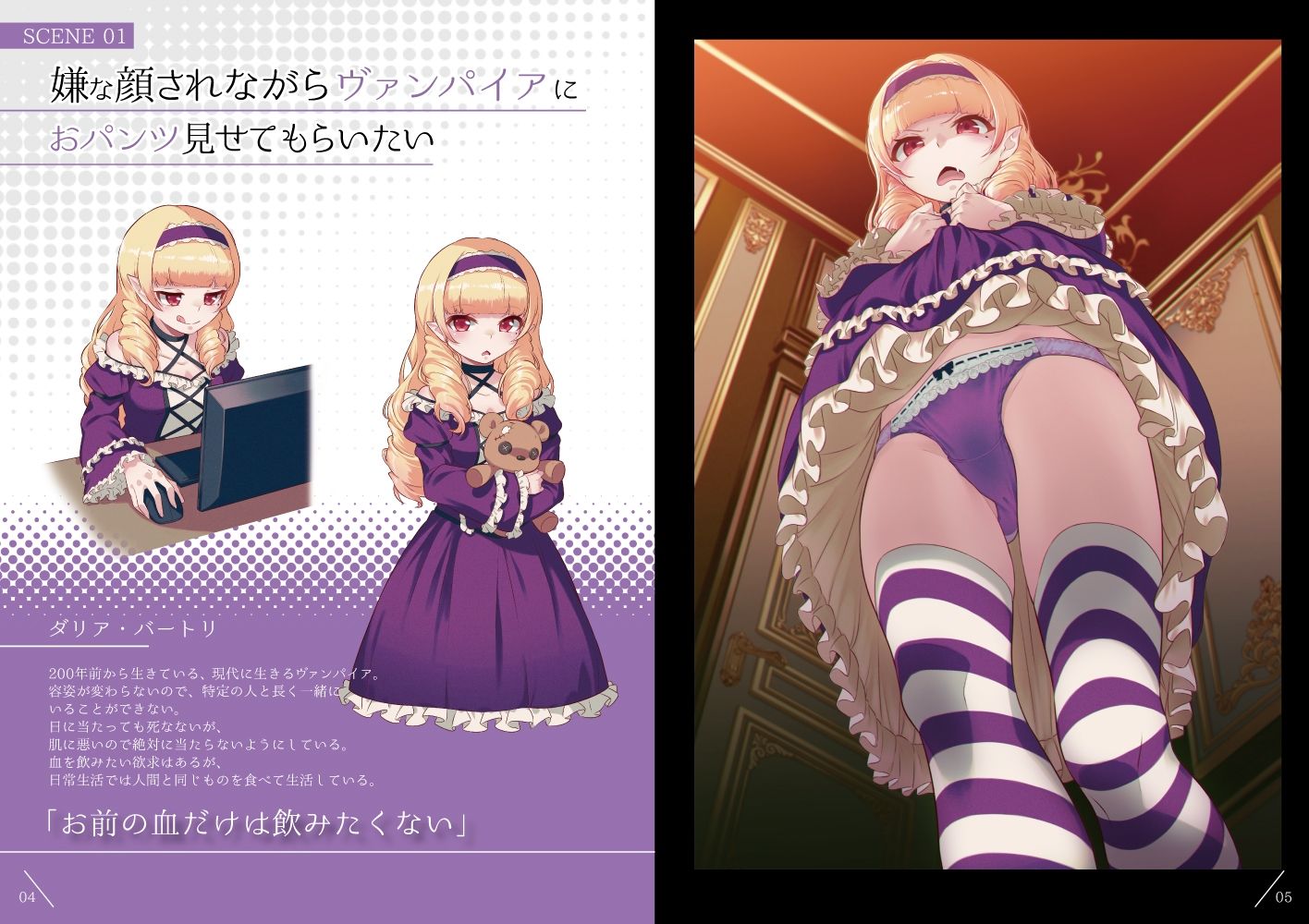 試し読み 2